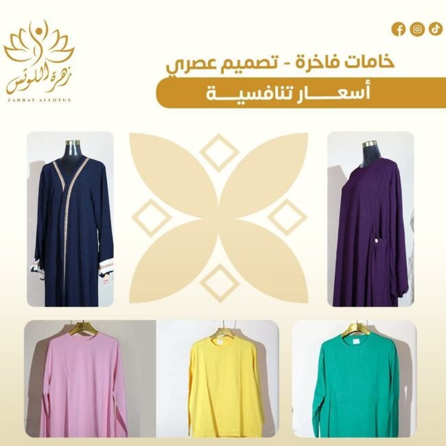 ملابس سواريه