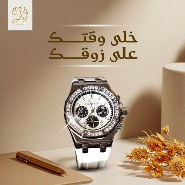 ساعات نسائي